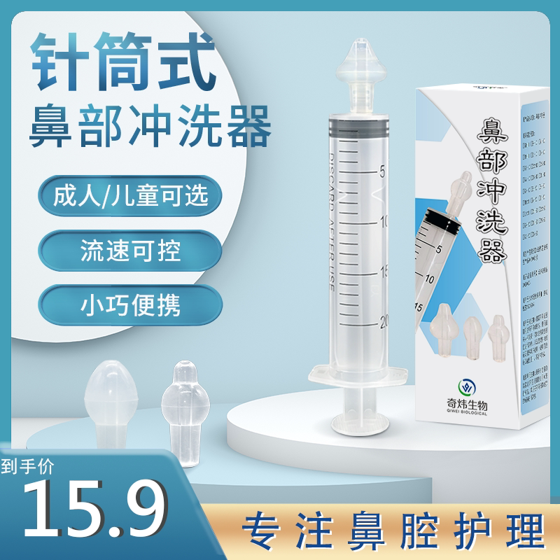 Lexi Syringe-Type Nasal Irrigator Infant Nasal Cavity Cleaner Household Injection-Type Nose-Specific Irrigator