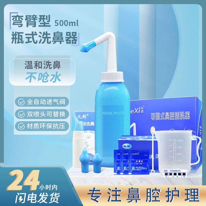 Lexi Household Nasal Irrigator for Adults and Children, Manual Nasal Rinse Device, Special Nasal Salt