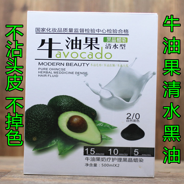 Han 100 million Plant Bull Oil Fruits Clean Water Black Oil Only Black Hair Not Stained With Scalp Towel Collar Clean Water Dye