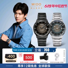 Mido Mido Watch Men's Commander Gradient Semi transparent Phantom Waterproof Automatic Mechanical Watch Imported from Switzerland Men's Watch