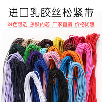 DIY handmade material 1 3mm imported elastic color round elastic rope fine Buddha beads beaded line Rubber band with tag