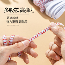 Trousers waist thickened elastic band High elastic durable trouser head rubber band elastic telescopic wide flat collecting pants jumping oak rope