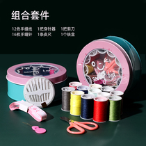 Household needlework box Portable small sewing treasure box High-grade sewing bag Hand sewing front storage iron box small set