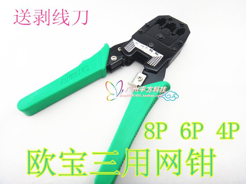 Sky Cantonese Opel Three-use net pliers Multi-functional press pliers Internet phone crystal head press wire pliers for wire peeling and wire peeling