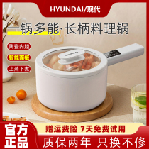South Korea Modern Electric Cooking Pot Dormitory Students Cooking Pan Electric Frying Pan Multifunction Home Hot Pot Small Small Electric Pan