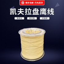 Sanjin Kaiyuan Kevlar Eagle line flying line flying line cutting resistant flame retardant life long kite wiring