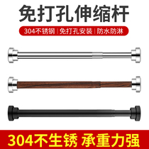 Balcony clotheshorse WINDOW CURTAIN ROD FREE OF PUNCH TOILET BATH CURTAIN ROD WARDROBE BRACE ROD TELESCOPIC ROD BATHROOM BEDROOM ROD