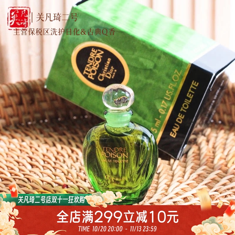 Q Version of Dior Poison Tendre 5ml