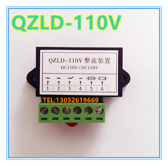 Special hold gate rectification device for QZLD-110V QZLD-110V AC110V AC110V DC110V 