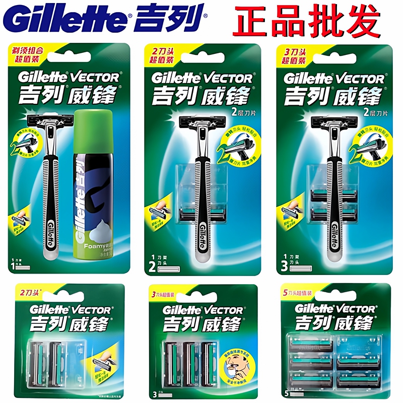 Genuine Gillette Original Mach3 Double-Layer Traditional Manual Razor Blades for Shaving, Wholesale for Hotels, Supermarkets, and Guesthouses