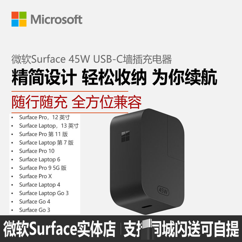 Microsoft Surface 45W Usb-C Wall Charger Power Adapter Pro12 Fast Charging Head
