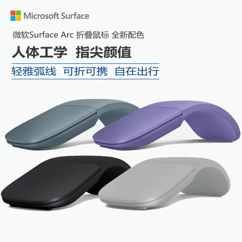 Microsoft Surface Arc Fashionable and Slim Foldableing Bluetooth Home Office Notebook Mouse