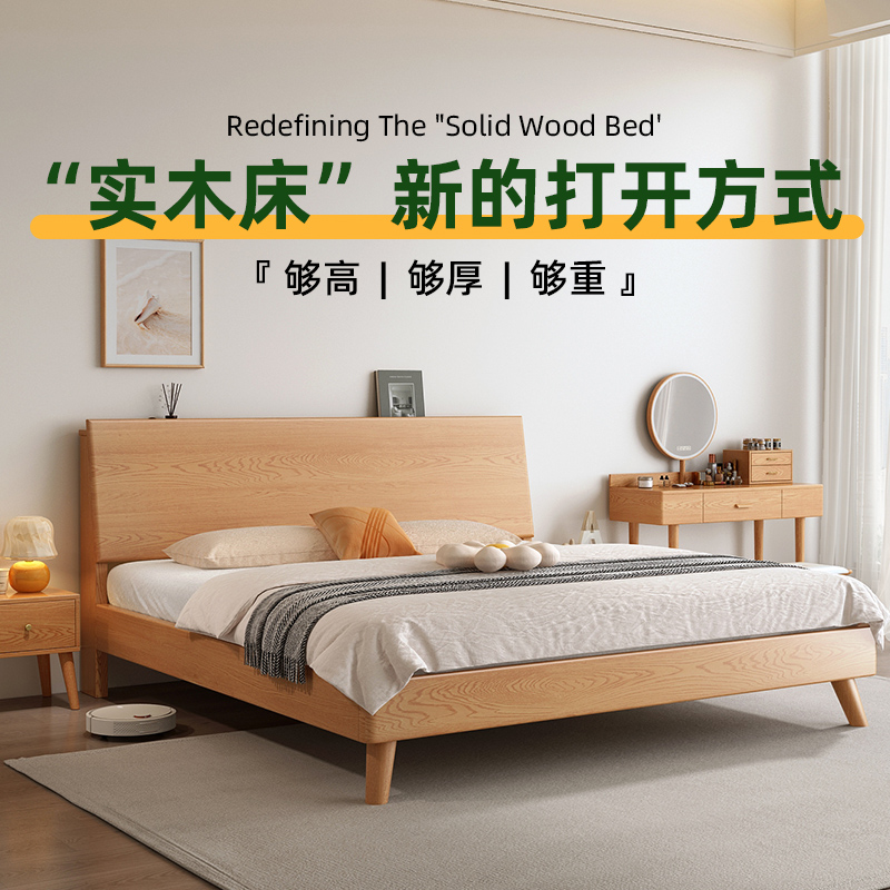 Bed solid wood bed modern minimalist oak bed 1 5m home double bed master bedroom 1 8m log wind bed linen bed frame-Taobao