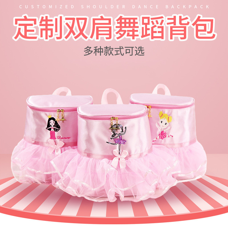 Children's dance bag dancing backpack girls shoulder dance bag ballet Latin dance bag baby princess storage bag