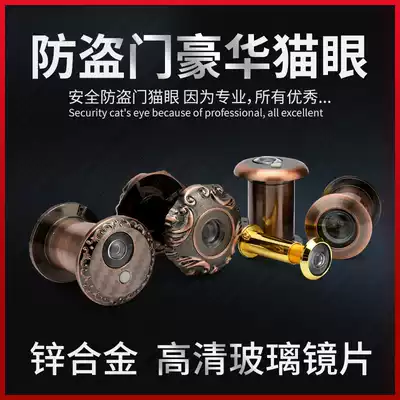 Anti-theft door Metal HD door mirror with doorbell cat's eye two-in-one household with back cover anti-peeping anti-prying universal type