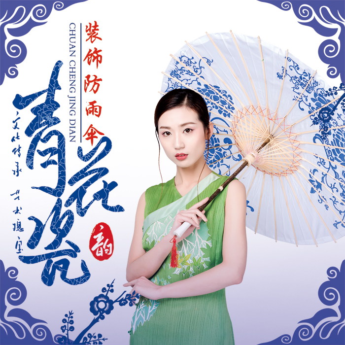 Green Flower China China Wind Ancient Wind Oil Paper Umbrella Dance Performance Qipao Walk Show Classical Umbrella Suspended Ceiling Decoration Anti-Rain Cloth Umbrella