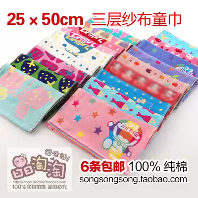 Pure cotton three-layer gauze towel Baby children wash their faces and wipe their hands Kindergarten rectangular student children's towel absorbs water and is soft