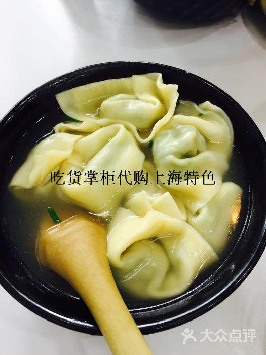 Shanghai Old Words Beauty New Point Shop Shrimp Jen Little Wonton Vegetable Meat Great Wonton Send Foam Box HAIR GROUP WATER DUMPLINGS