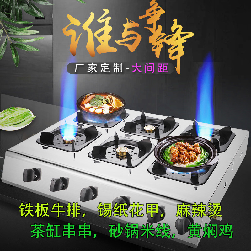 Commercial pot furnace medium pressure 3468 porous head 3468 eyes gas stove liquefied yellow stewed chicken casserole pot fierce fire