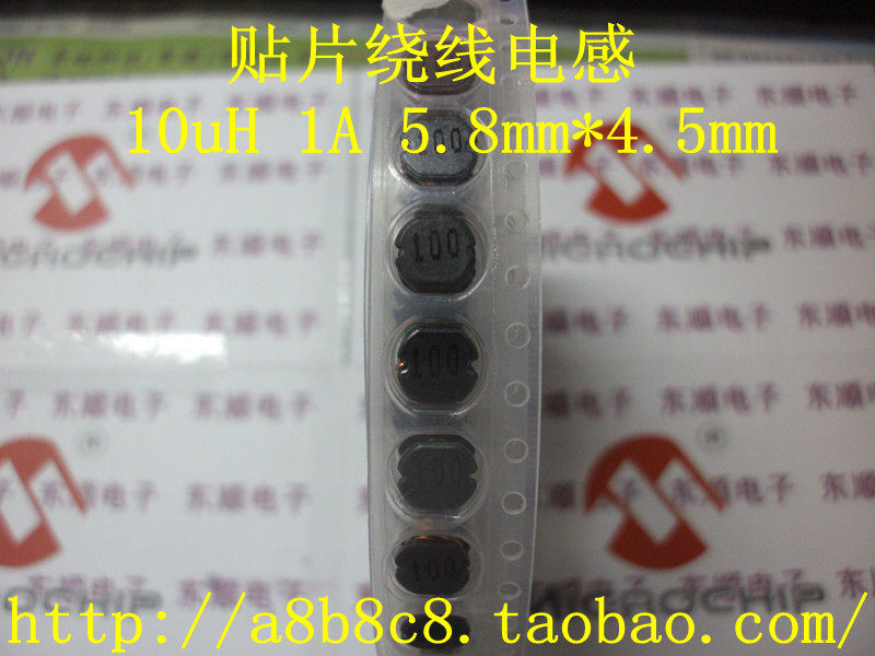 Patch winding inductance 10uH 1A 5 8mm * 4 5mm