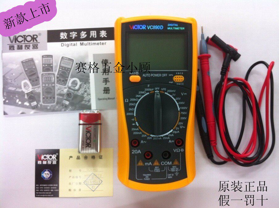 Victory original fit VC890D Digital universal table multipurpose table automatic shutdown large capacitive number of electric watches