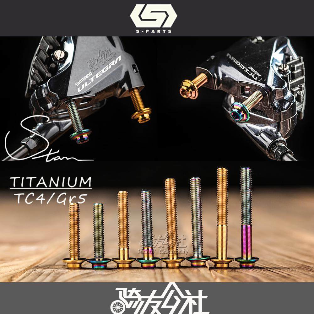 Jubilee SRAM105 UT R8020 9170 road car oil pressure disc brake clamp fixed titanium alloy screw