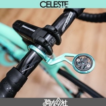 Celeste day cyan BIANCHI BIANCHI green road car ultra light Jiaming code table extension 41g