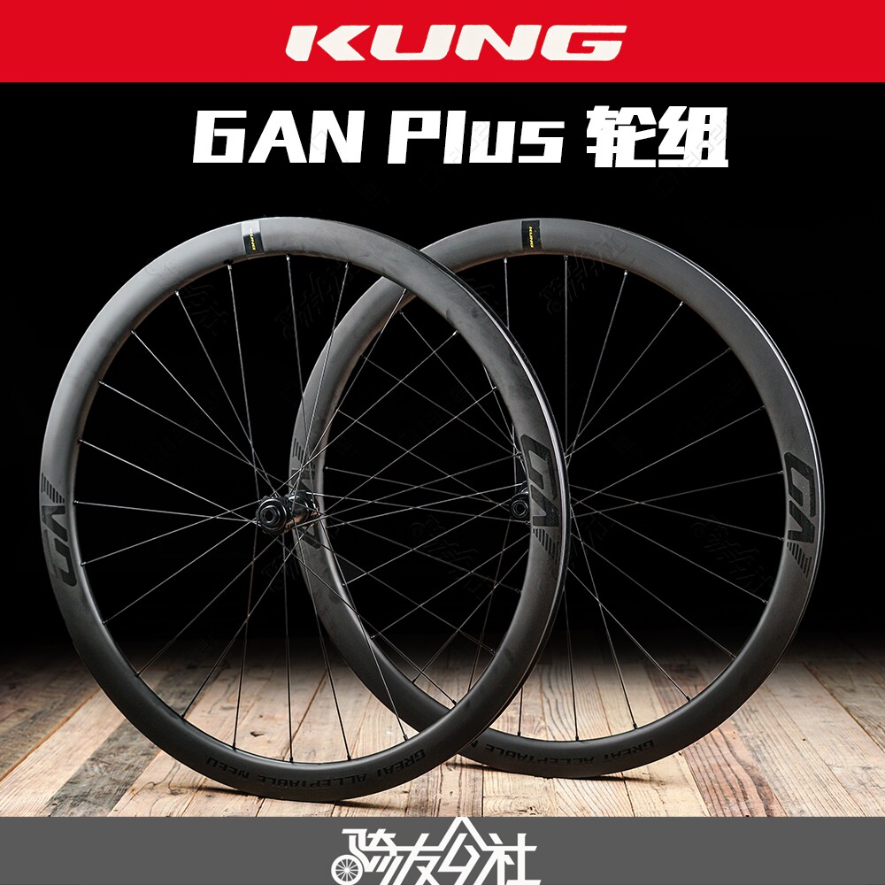 Attack Team KUNG Wheel Group Carbon Fiber Highway Disc Brakes 40 50 Carbon Knife Ceramic Flower Drum Bearings Ultra Light Sapim