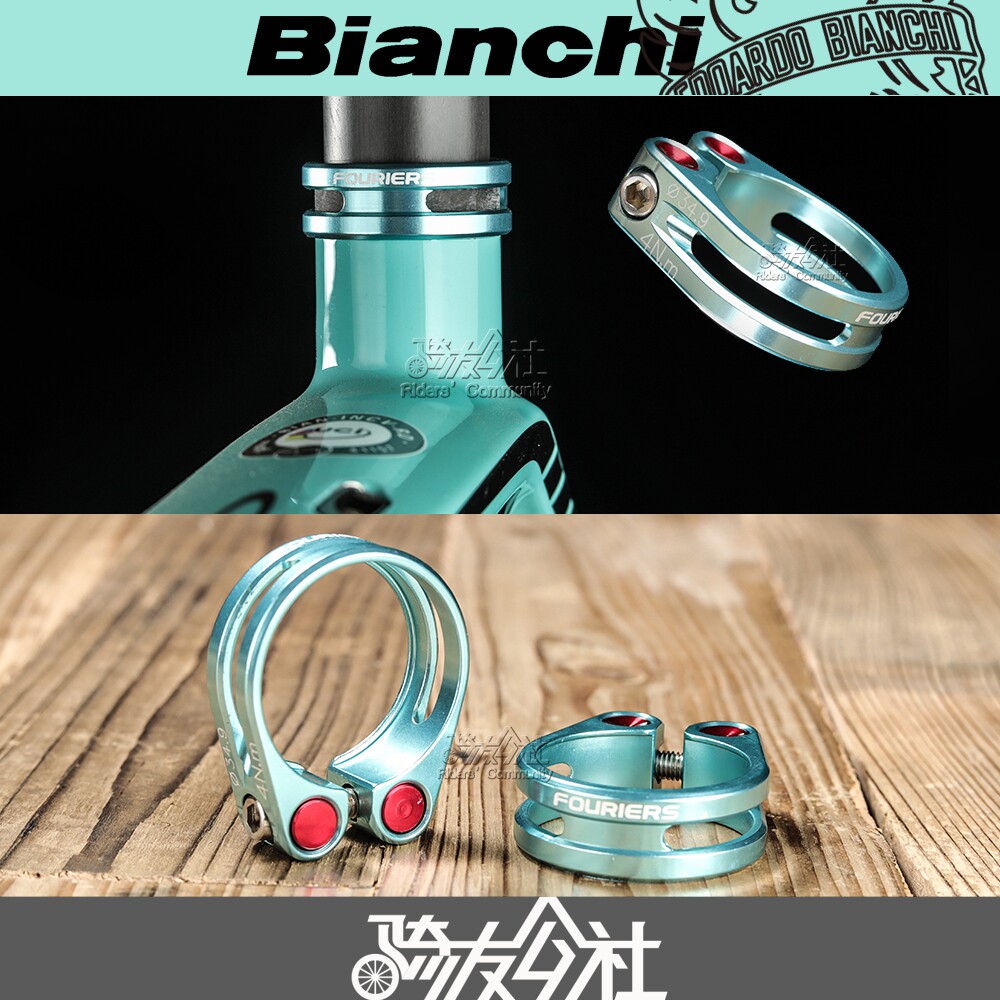Customize the Bianchi Bianchi Bianchi road car Mountaineering Car Ultra Light Sitting Pole Clips Sky Cyan Seat Tube Bundle Accessories