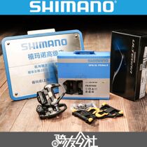 SHIMANO SHIMANO RS500 R550 R7 R8000 105 UT carbon fiber road car lock pedal