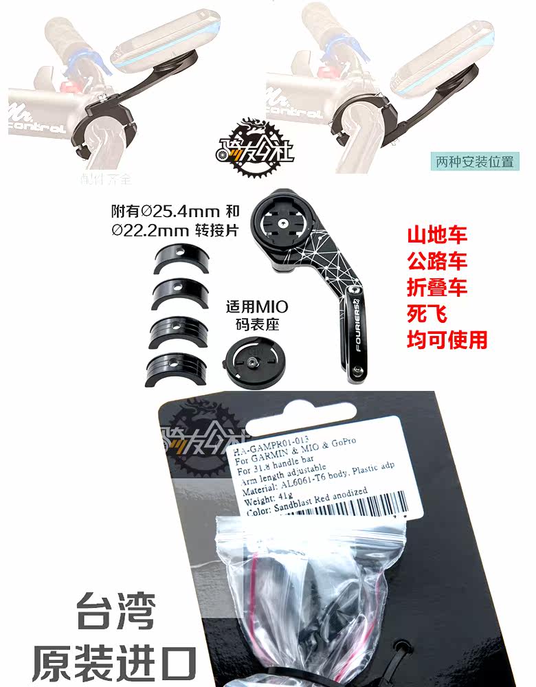 Compteur de vélo - Ref 2431557 Image 7