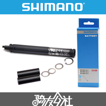 SHIMANO SHIMANO Di2 electronic variable speed built-in column battery 6870 9070 9150 road car electricity transformer