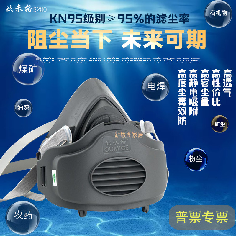 3200 dust and gas masks anti-industrial dust coal mine pesticide paint welding activated carbon filter cotton paper mask