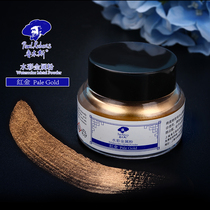 Rubens watercolor gold powder metal toner pearlescent special media agent watercolor pearlescent media 30ml 50ml