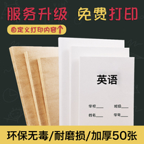 Environmental protection 32 open 16 open a4 white thickened student book cover self-adhesive paper bag kraft paper paper paper