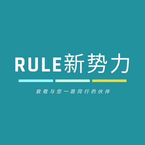 RULE 新势力车饰
