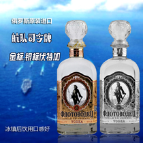 Import Russian VODKA Vodka Liquor Fleet Division Token Gold And Silver Benchmark Red Ocean Wine Cabinet Bar