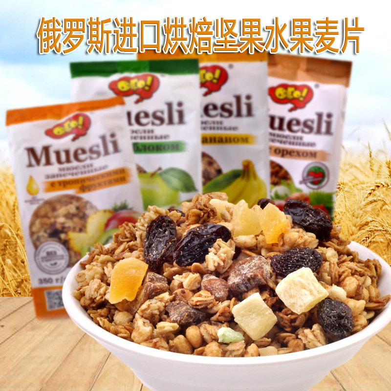 Russia imports baked oatmeal, fruit-flavored nuts, dried instant food, instant no-cook breakfast