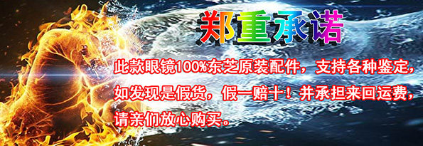 Lunettes VR ou 3D - Ref 1231714 Image 7