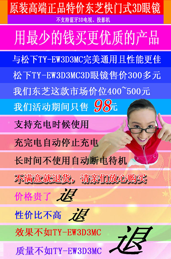 Lunettes VR ou 3D - Ref 1231714 Image 5