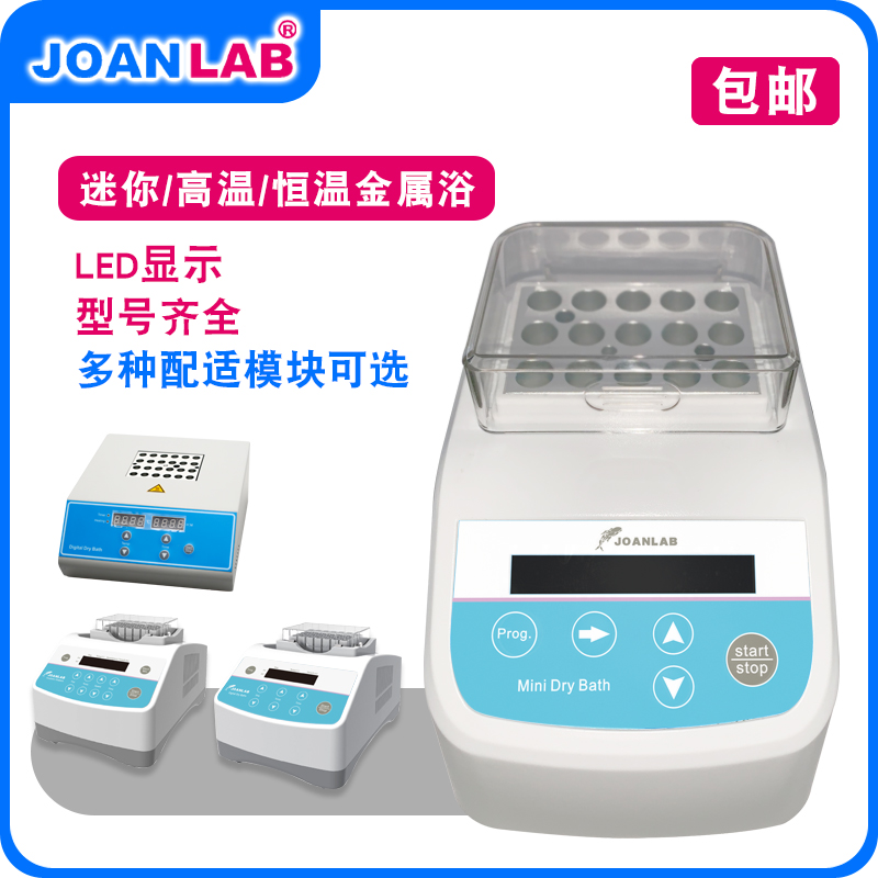 (Qun'an Instrument) Constant Temperature Metal Bath Metal Mixing Instrument Dry Wipe Thermostat Dry Wipe Constant Temperature Heater