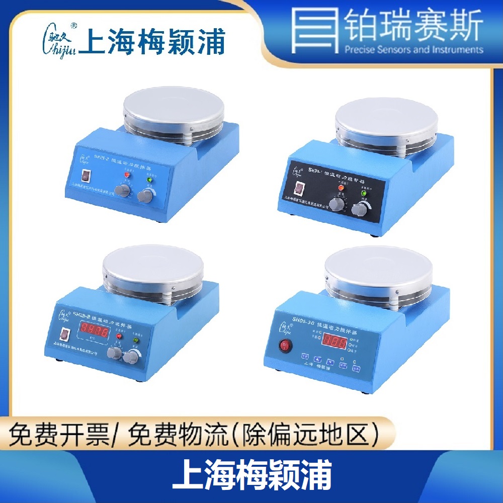 (Shanghai Meiying Pu) SH Series intelligent thermostatic heating magnetic stirrer laboratory number of