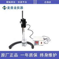 (Mepron instrument) precision booster electric mixer laboratory small constant speed mixer