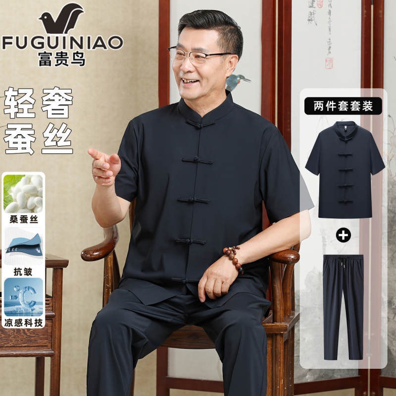 【Silk Suit】Fuguiniao Middle-Aged and Elderly Men's T-Shirt Short Sleeve Summer Thin Loose Fit Dad's New Tang Suit