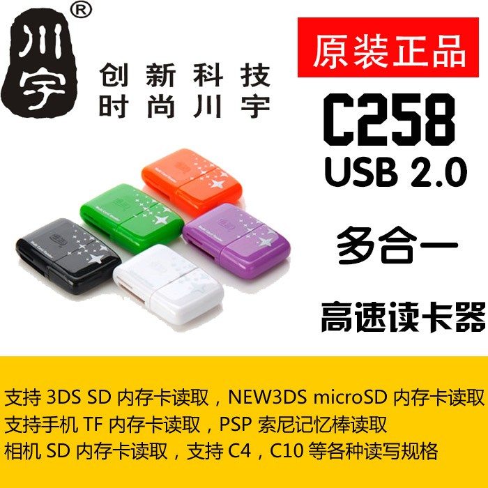 Kawanyu C288 universal multifunction multi-all-in-one TF microd suitable for Sony MS memory stick reader-Taobao