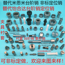 Custom-made replacement Mismi step pin Stainless steel tray positioning pin Bushing eccentric pin Yiheda positioning pin