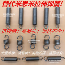 Stretch spring free-sizing UFSP3-0 4-10-300 1] Instead of Missumi MISUMI