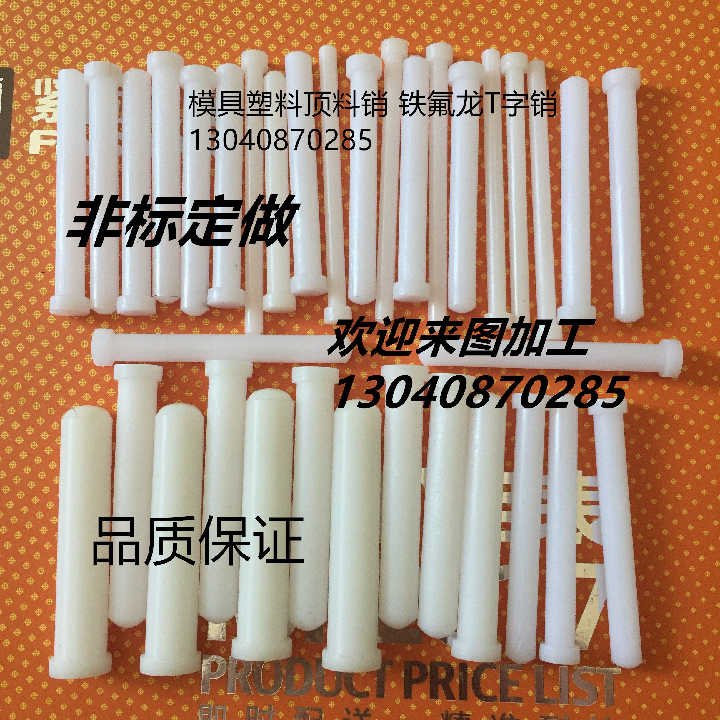 Plastic T-pin plastic T-pin plastic thimble stopper steel thimble set for non-mark