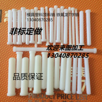 Plastic T pin plastic T pin plastic thimble plug steel thimble customized non-standard