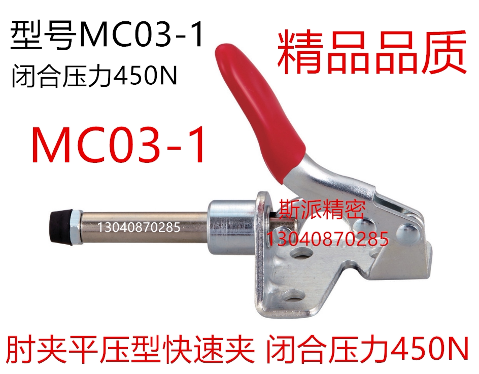 Substitute MIUMI Mithrice flat profiling elbow clamp MC03-1 quick clamp tooling press pliers